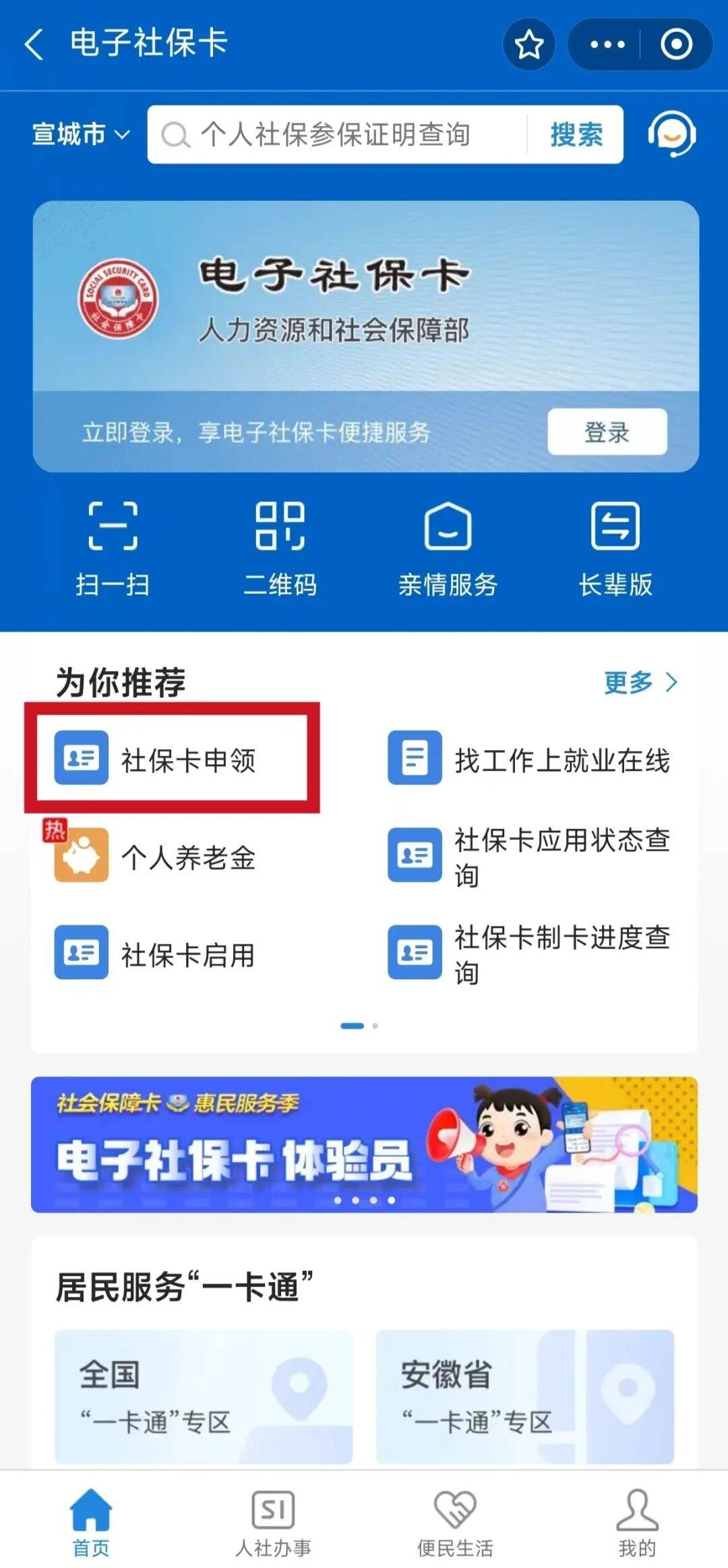 白银最新套医保卡联系方式2024方法分析(最方便真实的白银套医保卡的渠道是真的吗方法)